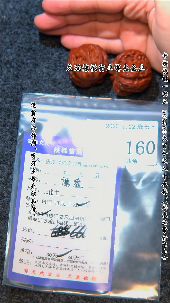 【闪购商品】文玩核桃把件160磨盘