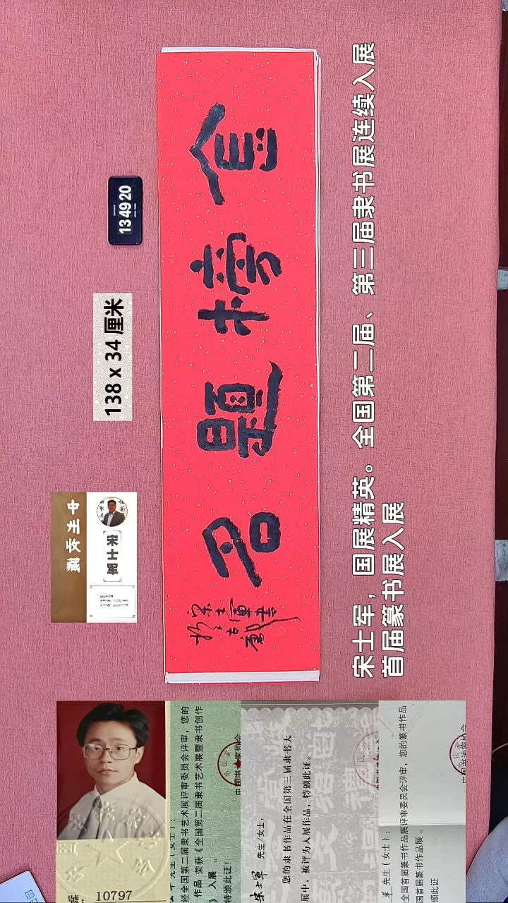 书法315    宋老师书法作品