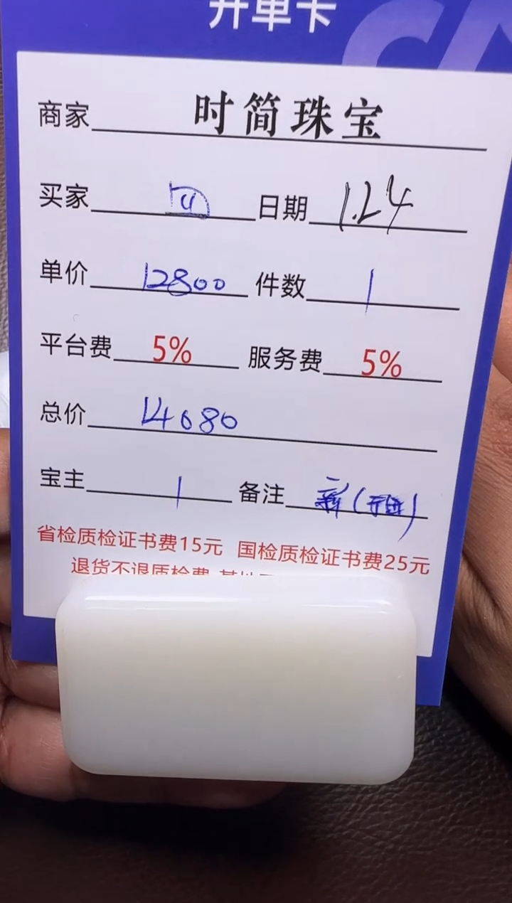 【闪购商品】和田玉挂件未镶嵌挂件