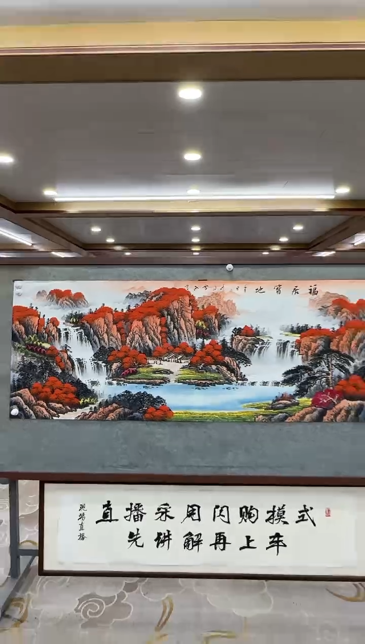 【闪购商品】绘画xc刘雪红-六尺-国画