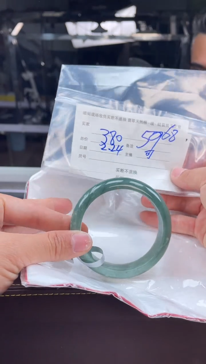 【闪购商品】定制翡翠手镯未镶嵌毛货手镯需精细抛光/59