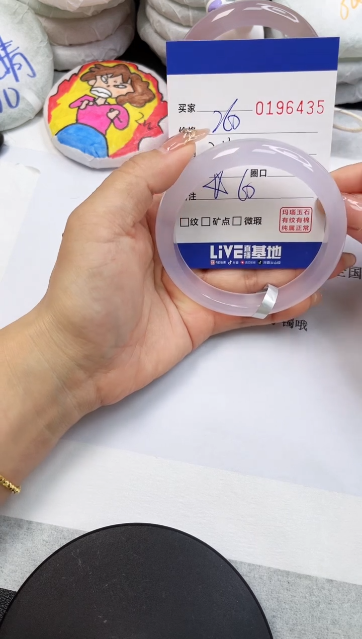 【闪购商品】玛瑙/玉髓手镯未镶嵌6435