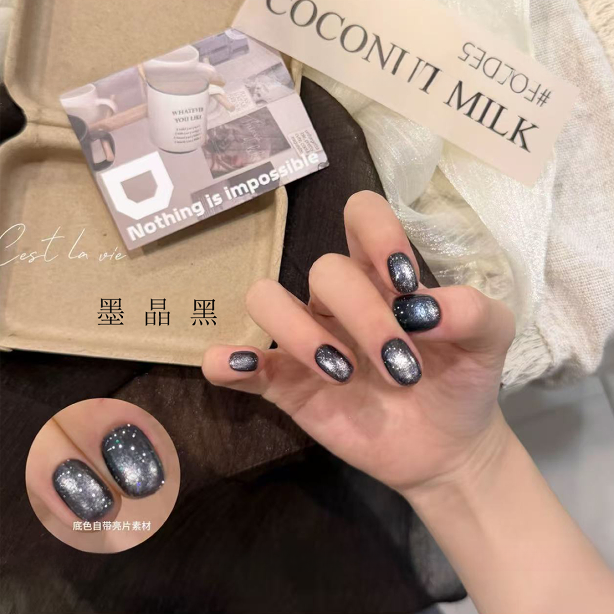 墨晶黑猫眼胶显白超亮爆闪晶石猫眼胶幻彩亮片瓶装10ml