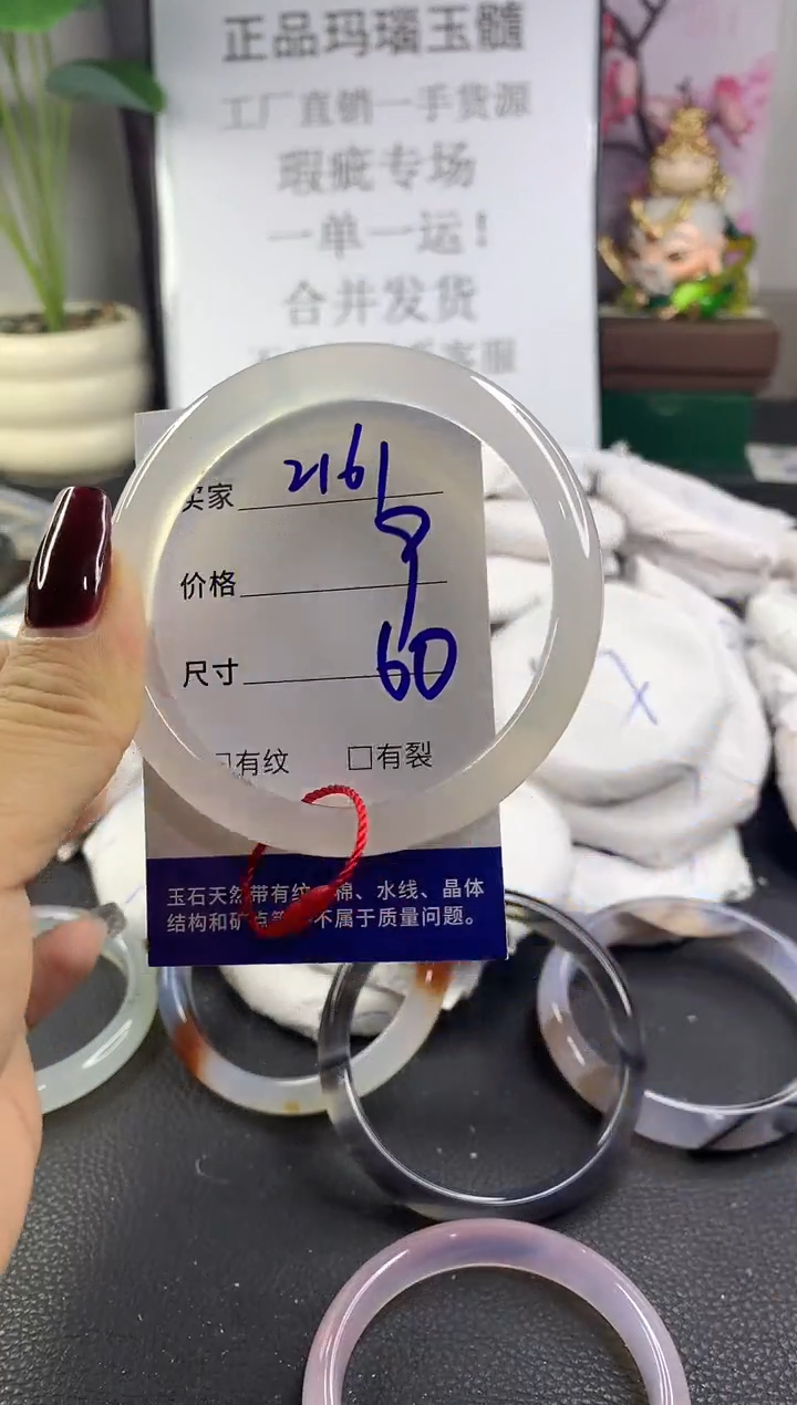 手镯玛瑙/玉髓未镶嵌2161