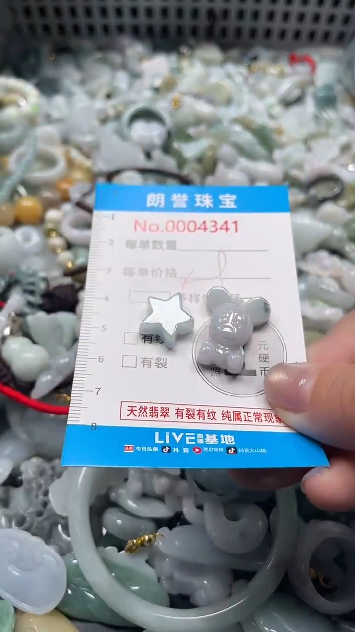 颈饰未镶嵌翡翠翡翠未镶嵌颈饰翡翠吊坠4341