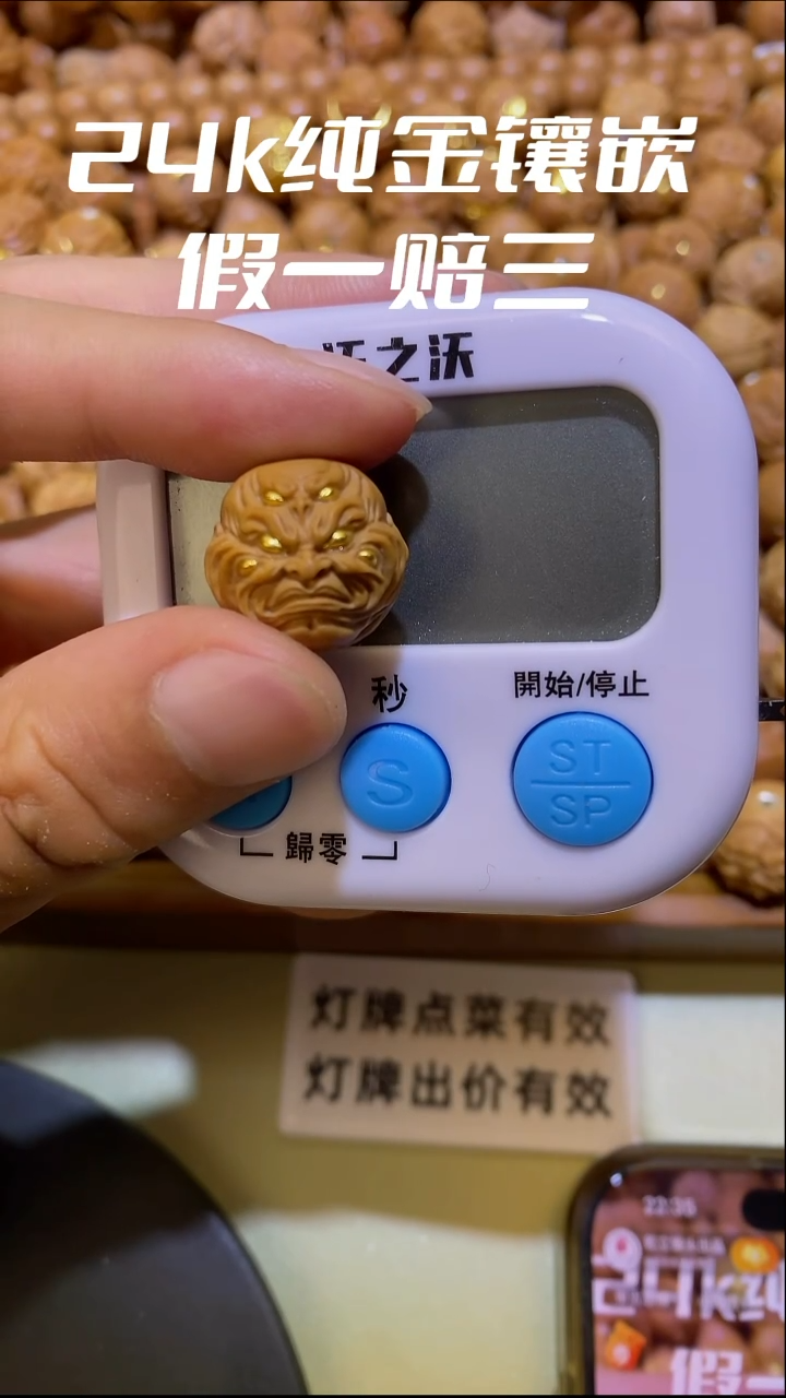 手串猴头核桃零*六目恶僧24k