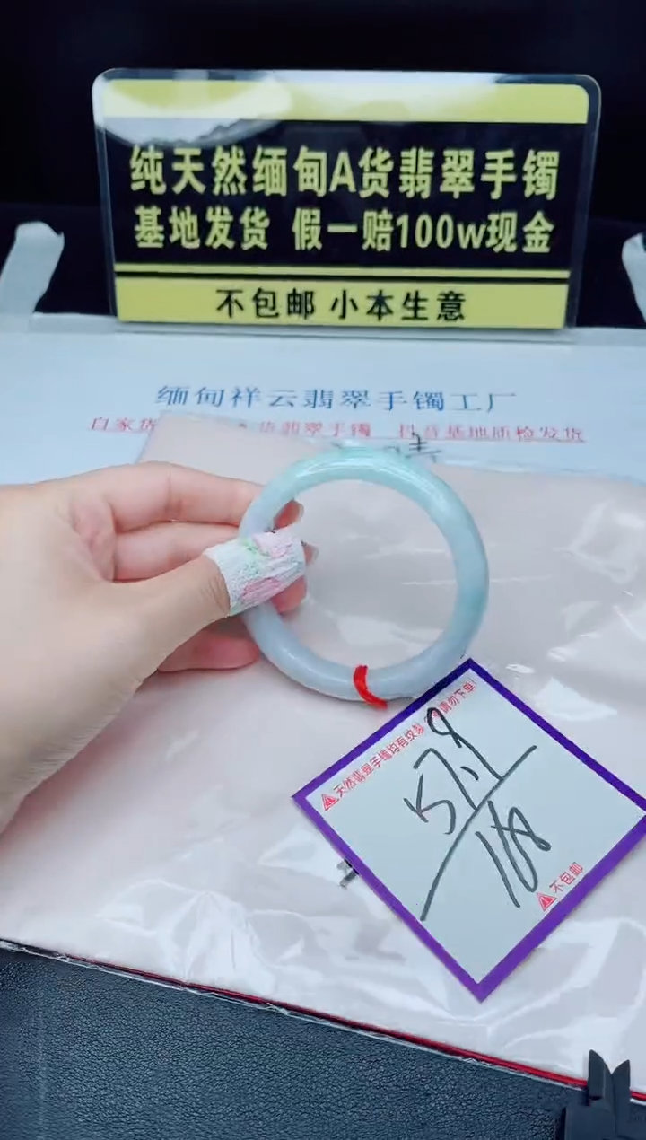 未镶嵌手镯翡翠我