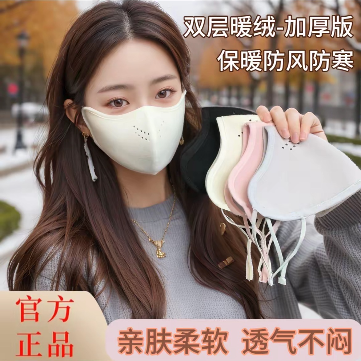 【9. 9 元抢4个】双层保暖防护抗寒防雾口罩加绒户外防风骑行面罩女
