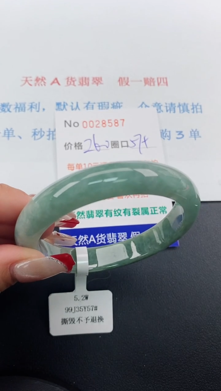 【闪购商品】翡翠手镯未镶嵌天然A货翡翠未镶嵌0028587