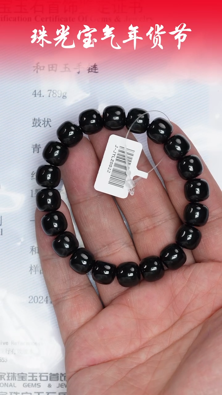 【闪购商品】和田玉手串未镶嵌凯哥推荐和田玉新疆黑青籽手串10x11