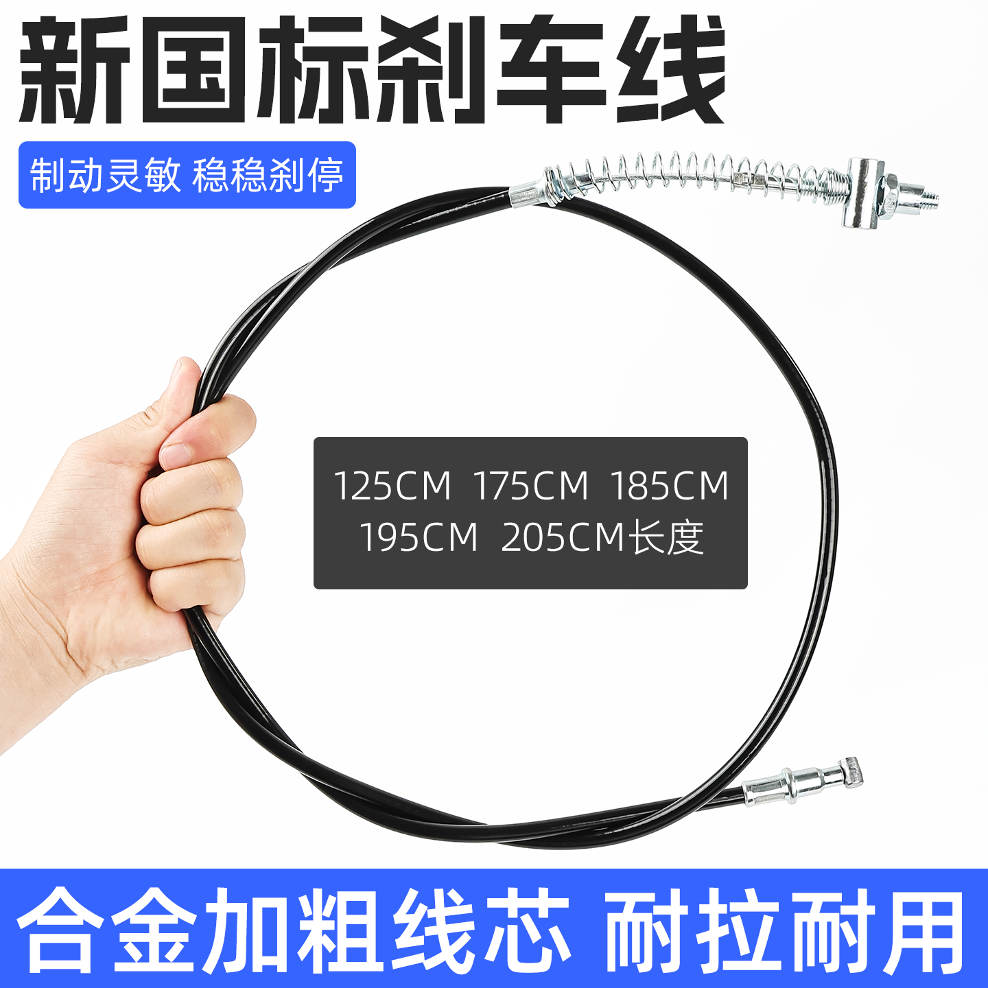 新国标电动车刹车线适用爱玛雅迪台铃电瓶车前后鼓刹线通用涨闸线
