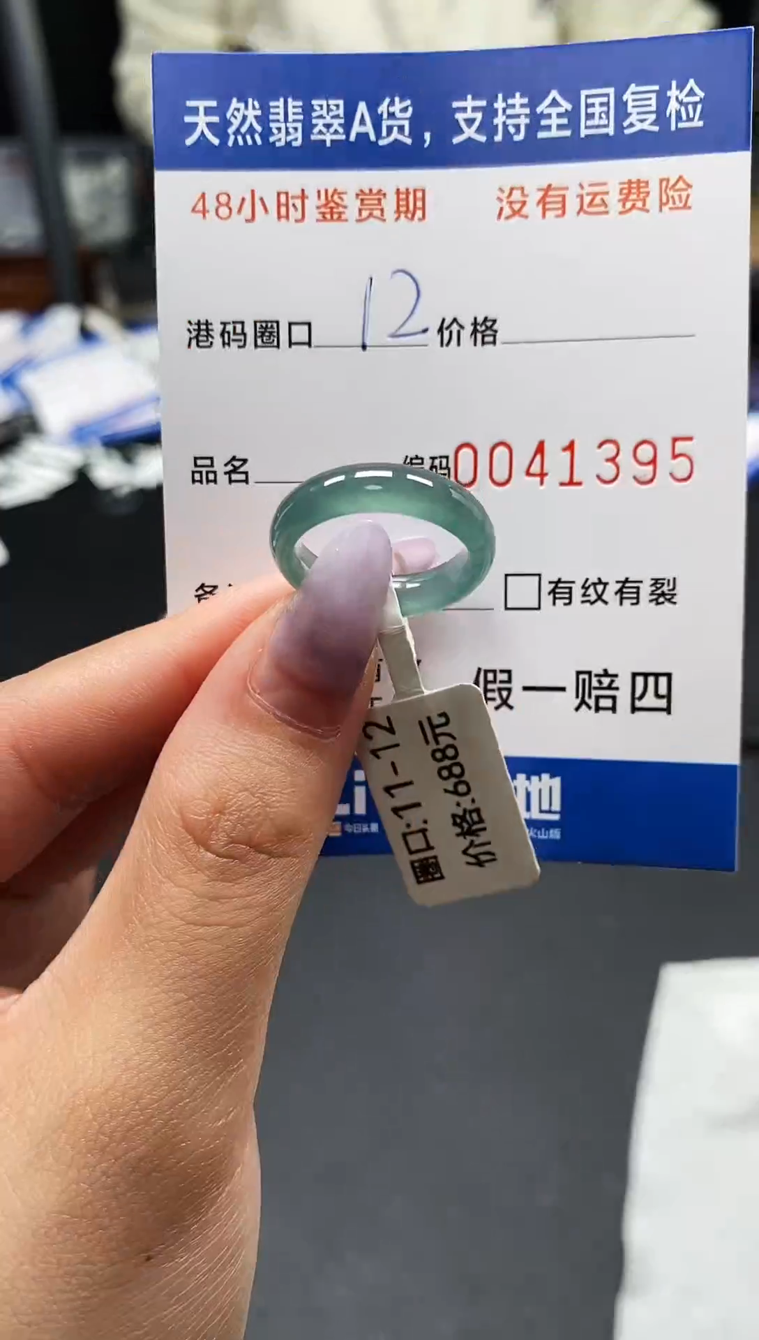 未镶嵌戒指翡翠天然A货翡翠1395