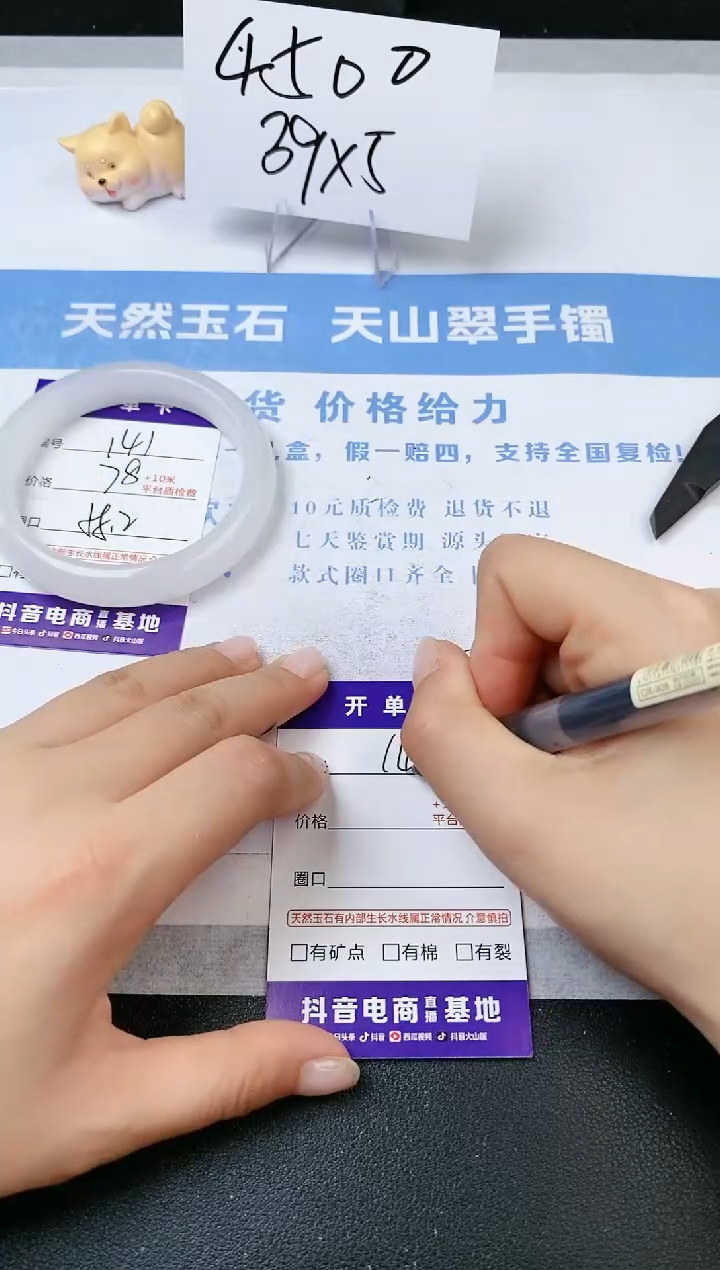 【闪购商品】石英质玉手镯未镶嵌s141-B-56.2