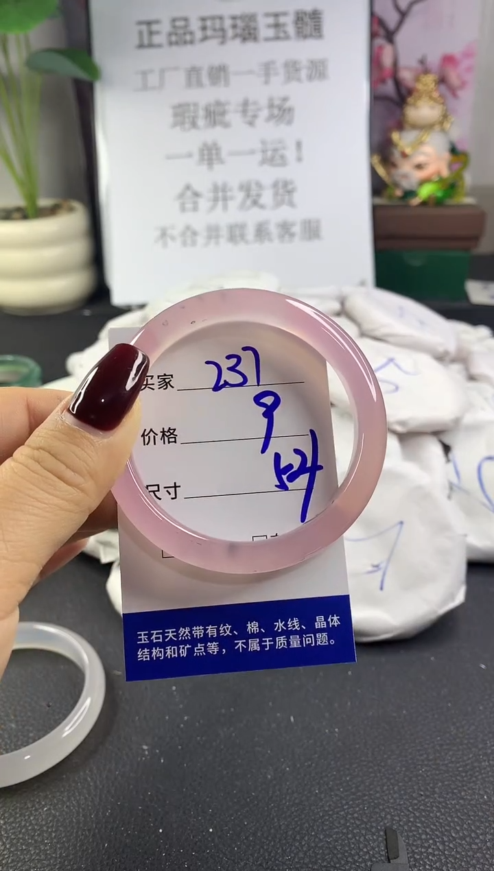 手镯玛瑙/玉髓未镶嵌237