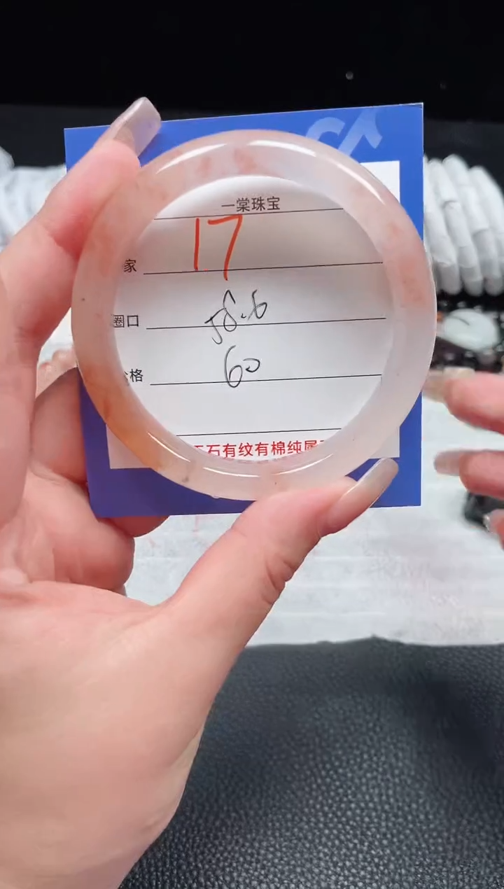 【闪购商品】石英质玉手镯未镶嵌17
