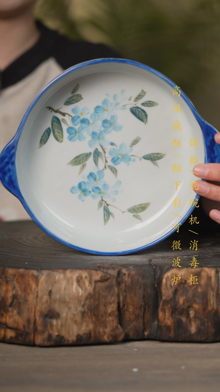【闪购商品】瓷片景德镇高温釉下彩可微波烤箱洗碗机