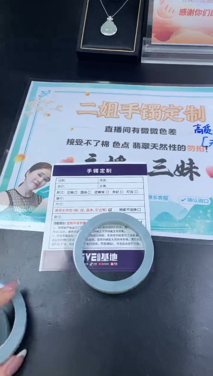 【闪购商品】定制翡翠手镯未镶嵌SZZML03DZS