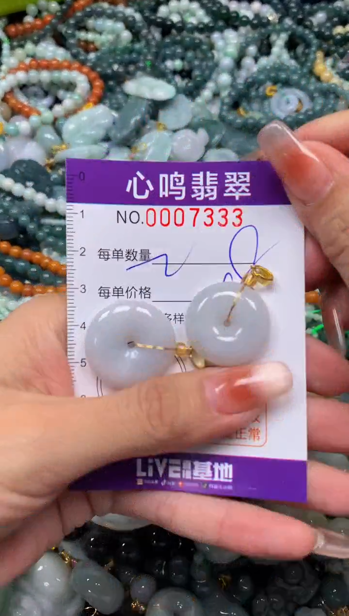 颈饰未镶嵌翡翠闪购007333