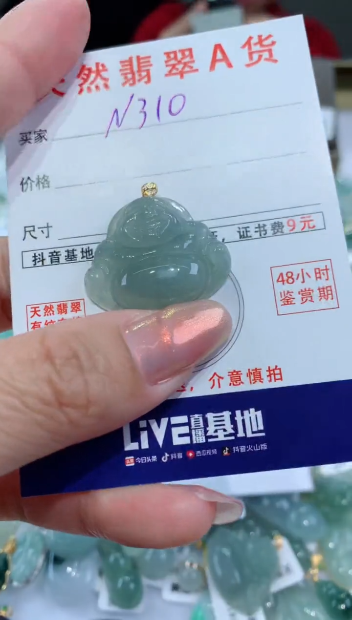 【闪购商品】翡翠颈饰18K金镶嵌天然翡翠A货挂件