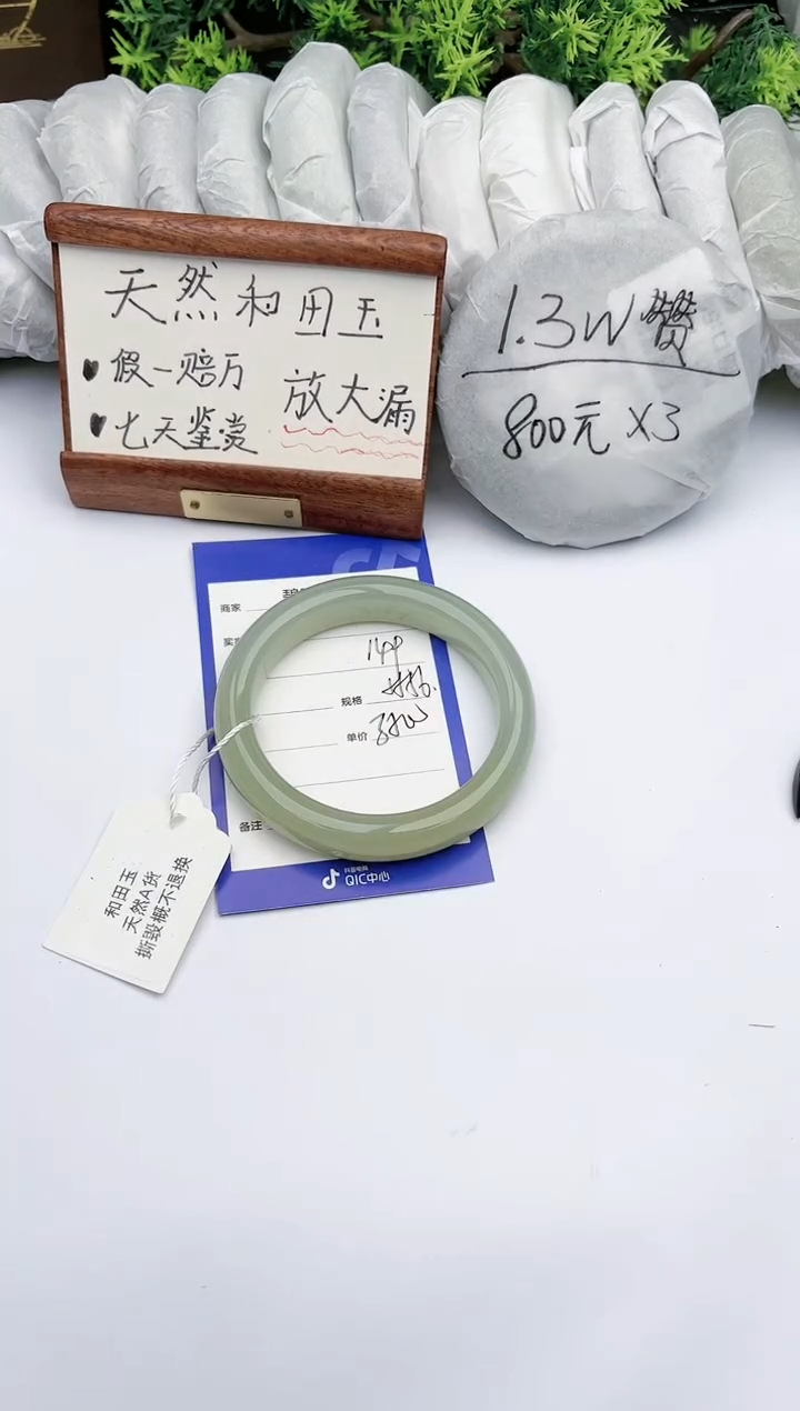 【闪购商品】和田玉手镯未镶嵌碧玉轩149