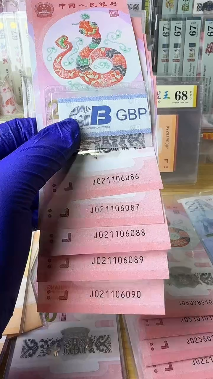 【闪购商品】小蛇朦胧五连号带双尾88