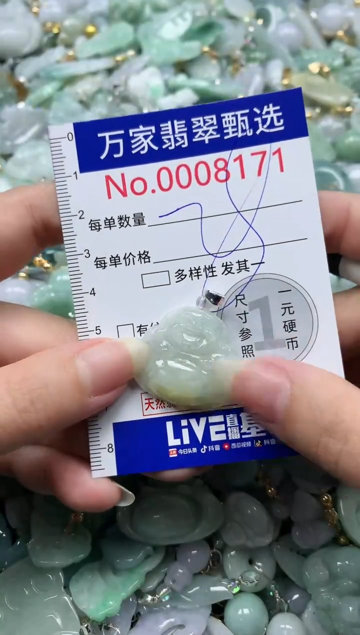 吊坠(不含链)未镶嵌翡翠8171