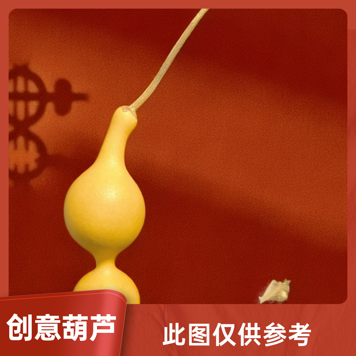 腾飞直播间龙头链接创意玄关手捻葫芦各种各样的老皮葫芦手把件