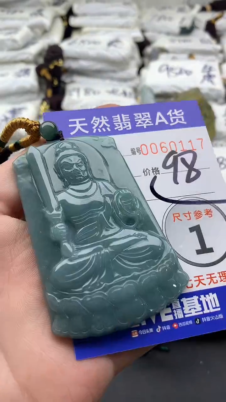 【闪购商品】翡翠颈饰未镶嵌5555555555