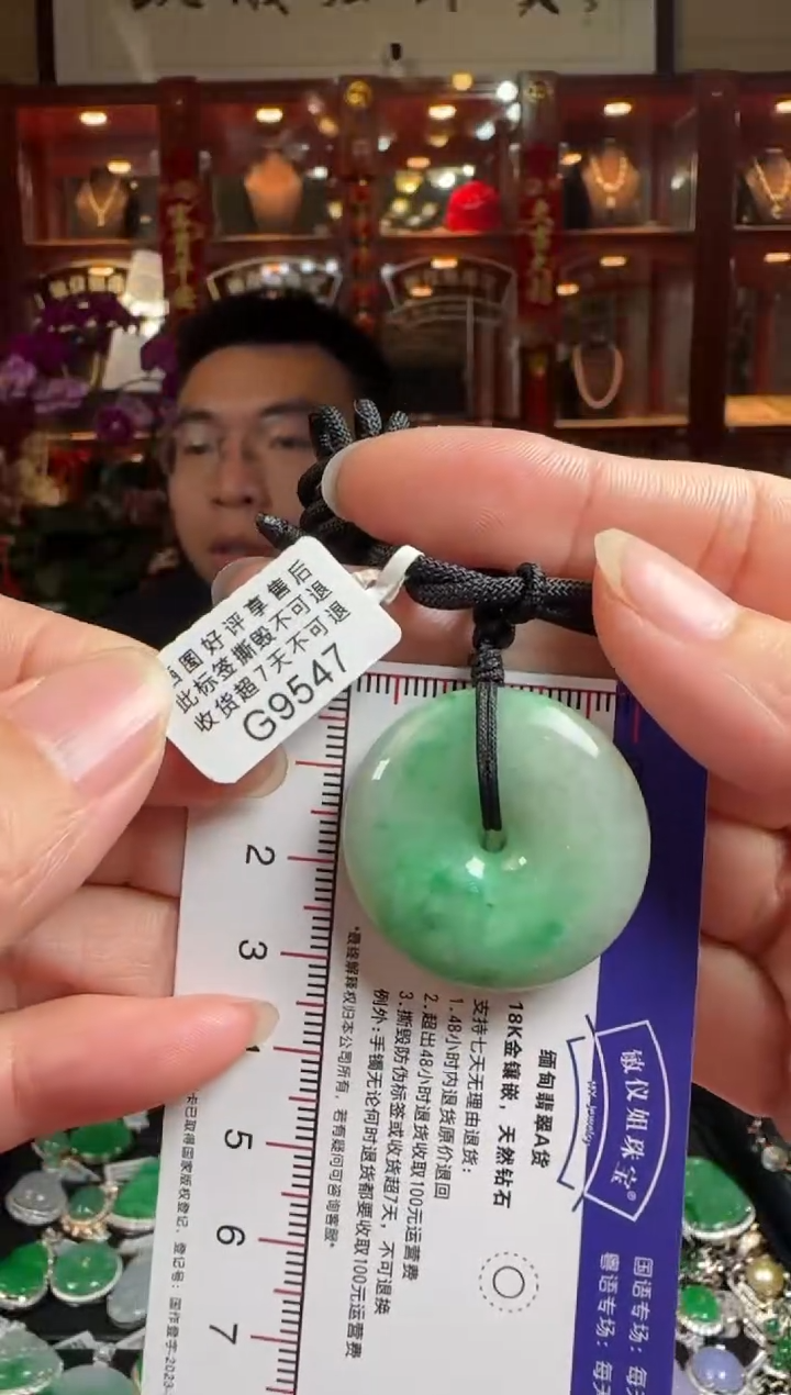 【闪购商品】翡翠颈饰未镶嵌G9547绿平安扣