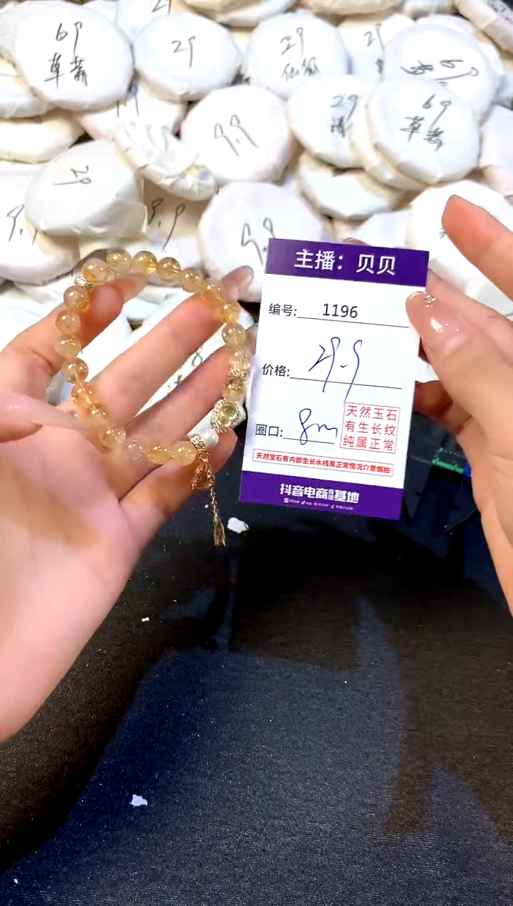 手镯玛瑙/玉髓未镶嵌1196
