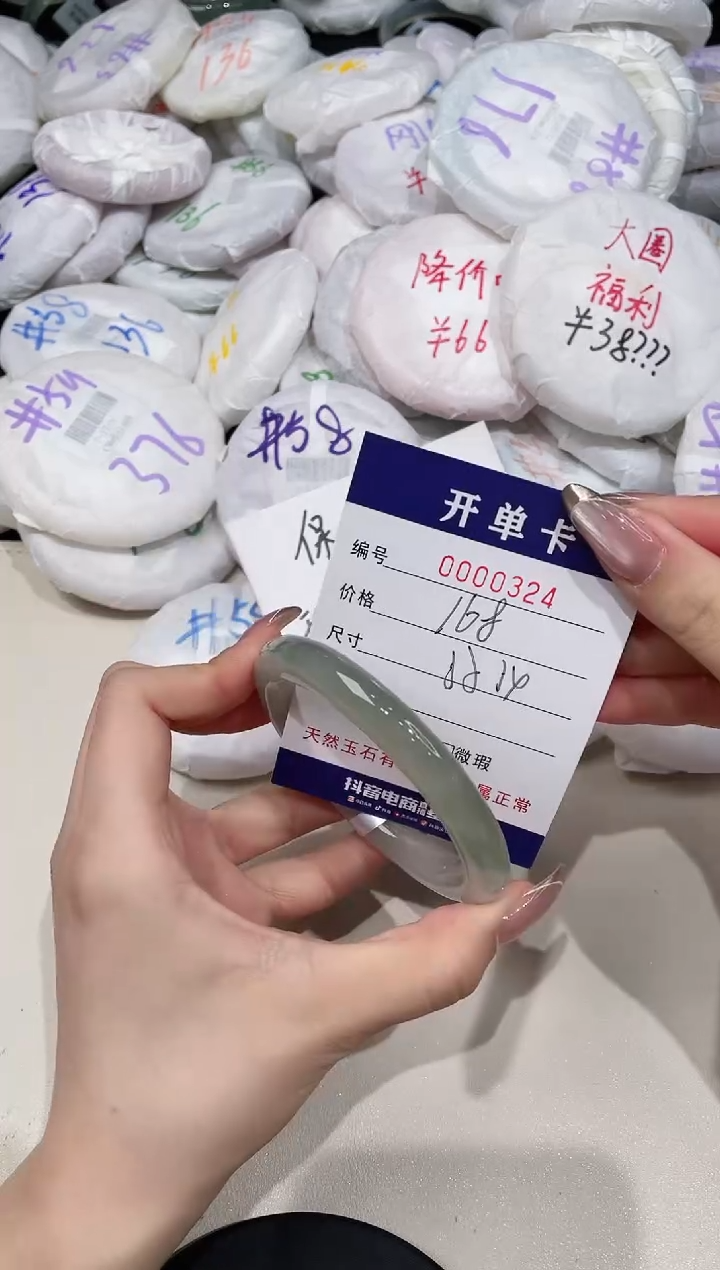 【闪购商品】玛瑙/玉髓手镯未镶嵌324