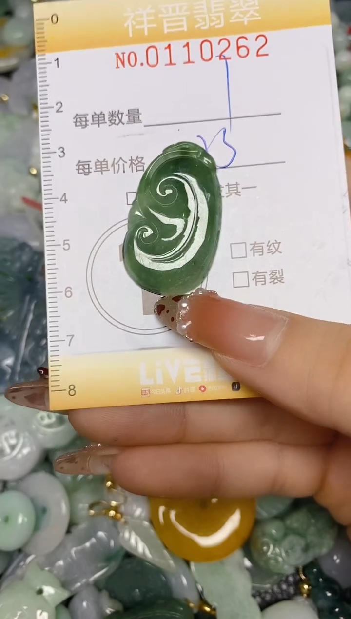 【闪购商品】翡翠颈饰未镶嵌闪购0110262