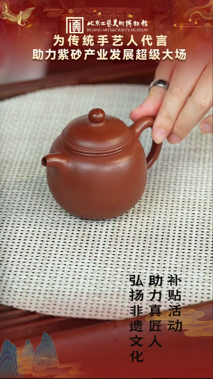 茶壶紫砂25宜兴紫砂非遗助力紫砂产业专场羊角山紫泥