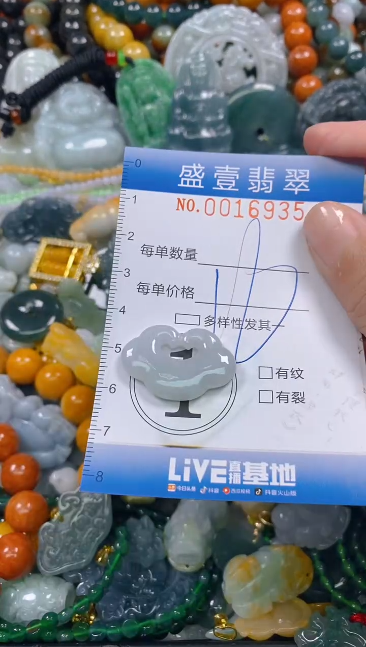 颈饰未镶嵌翡翠闪购0016935