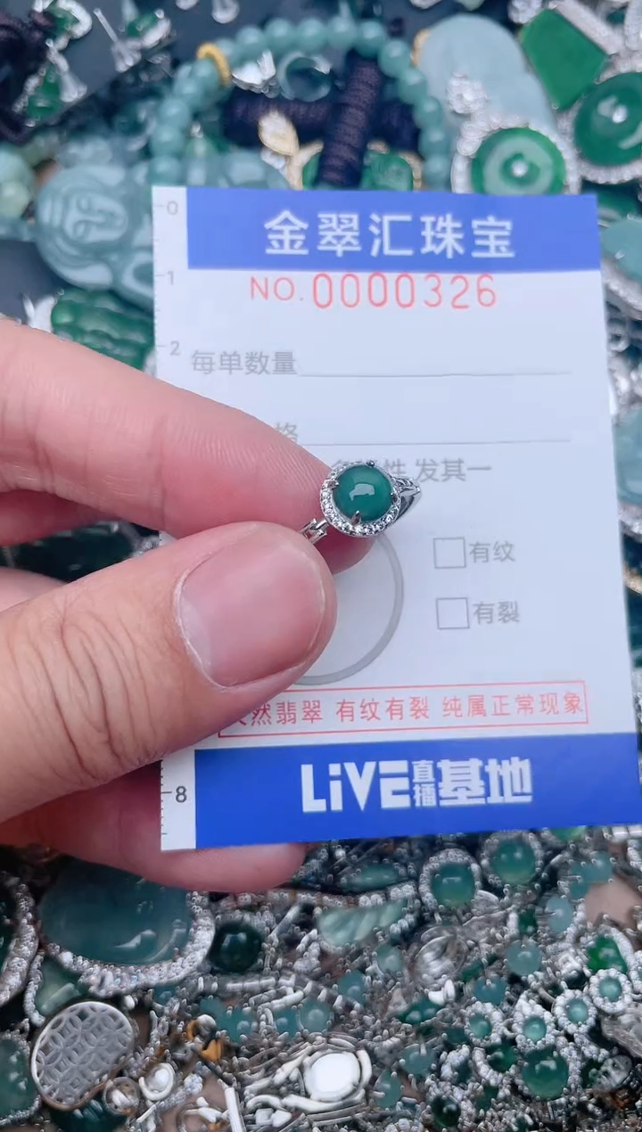 【闪购商品】翡翠颈饰未镶嵌326......