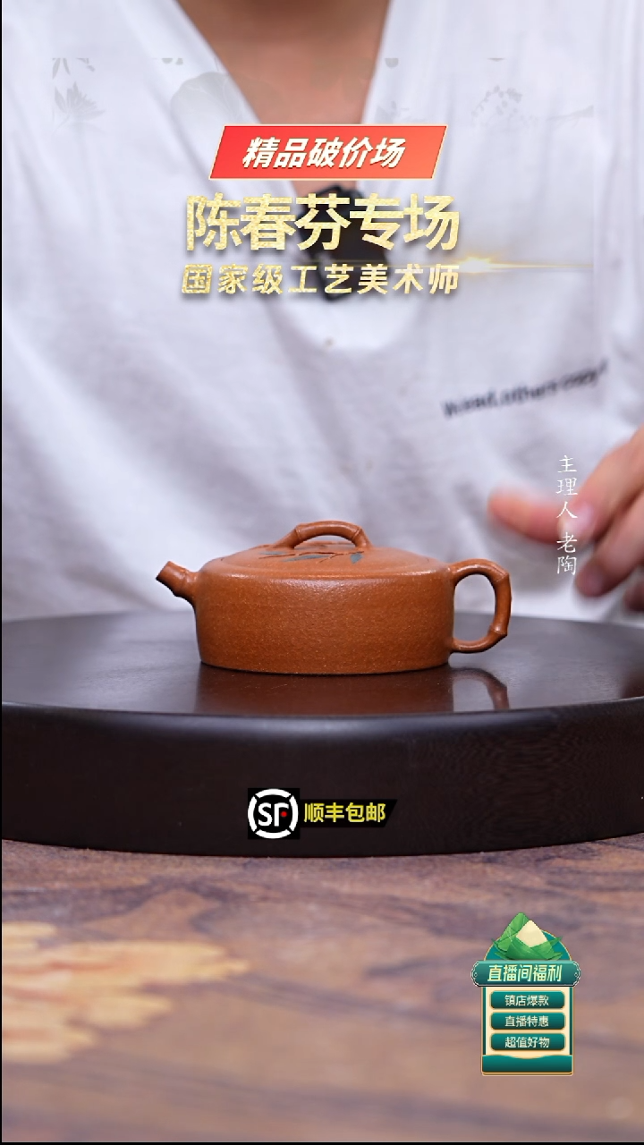 茶壶紫砂黄降坡扁橙200cc
