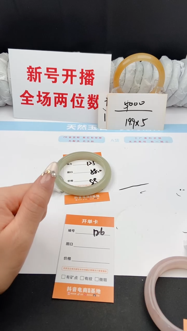 石英质玉手镯未镶嵌125