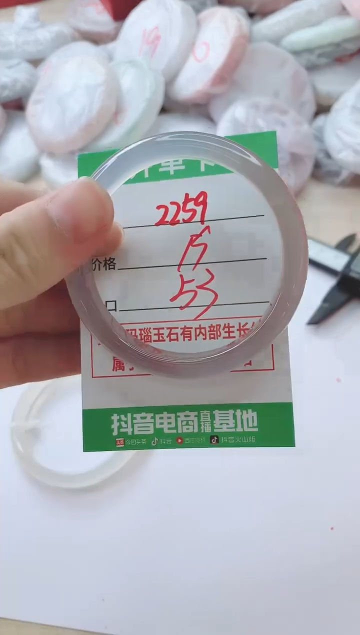 玛瑙/玉髓手镯未镶嵌2259