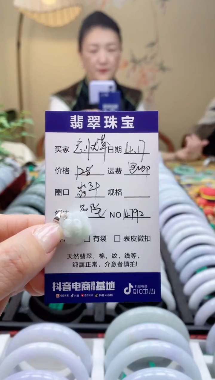 翡翠未镶嵌颈饰00014792