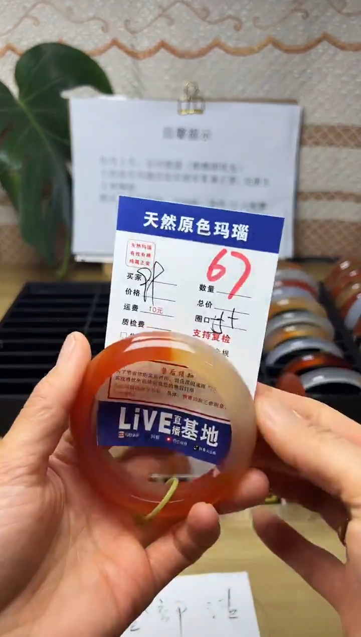手镯玛瑙/玉髓未镶嵌淡**生67