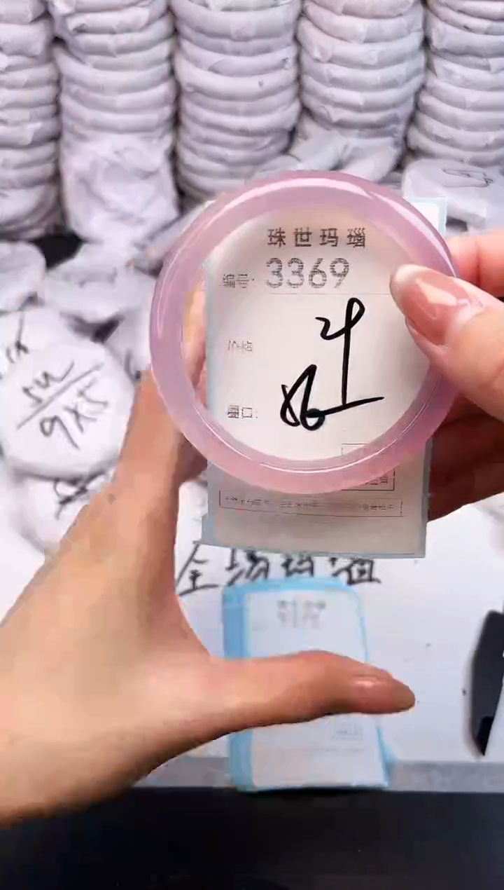 手镯玛瑙/玉髓未镶嵌3369