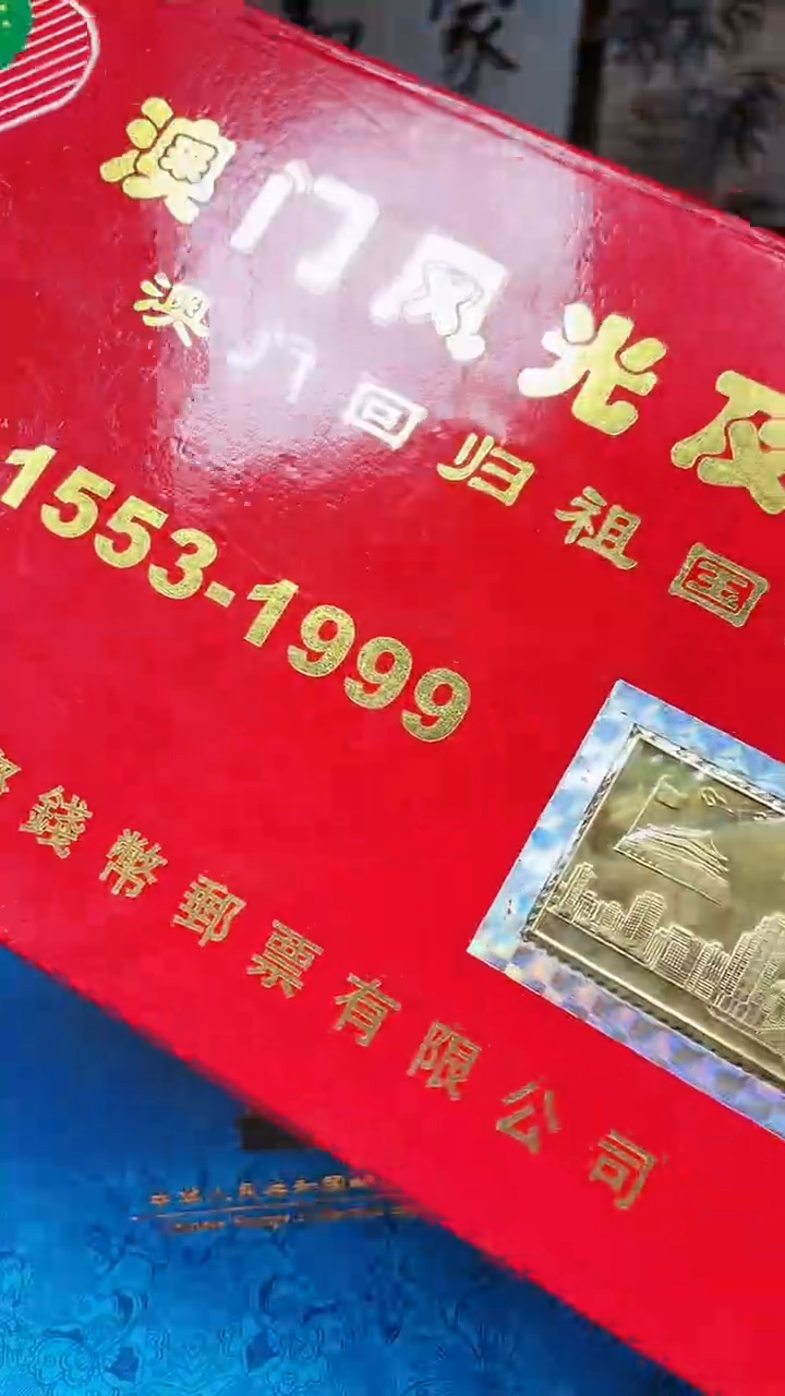 【闪购商品】澳门风光11111111111