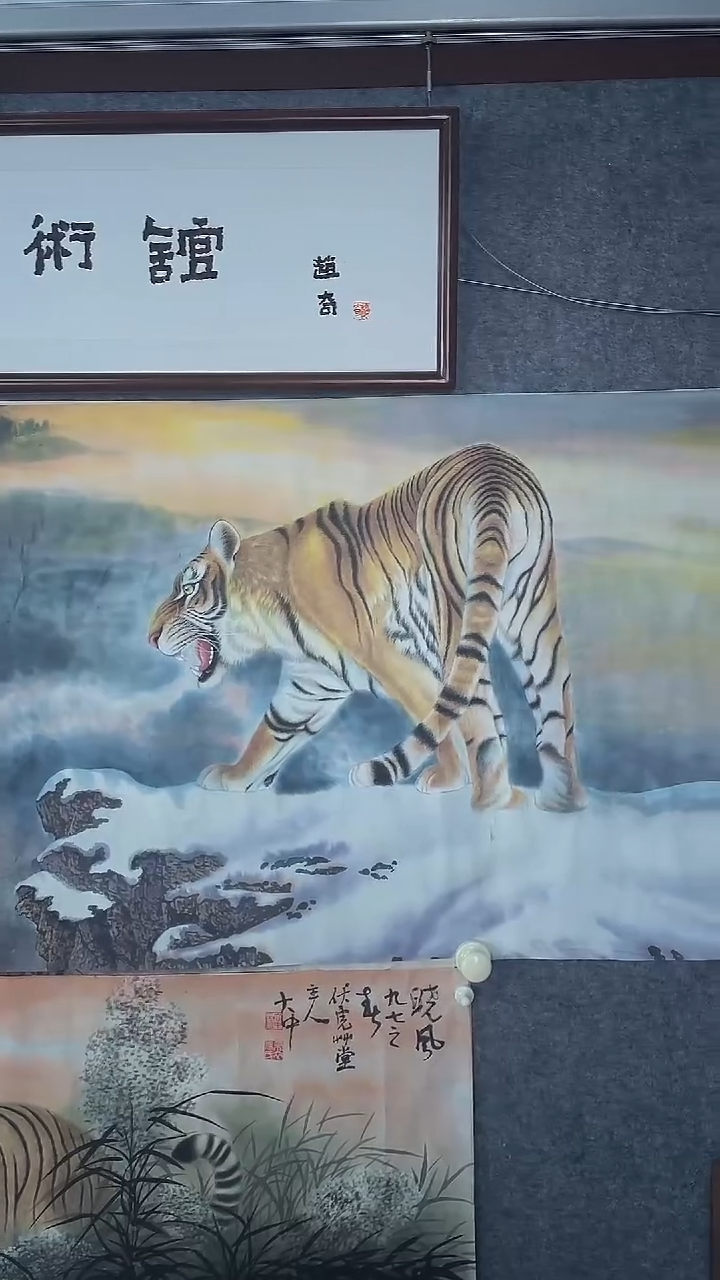 横款【辽拍】冯先生-虎（右）