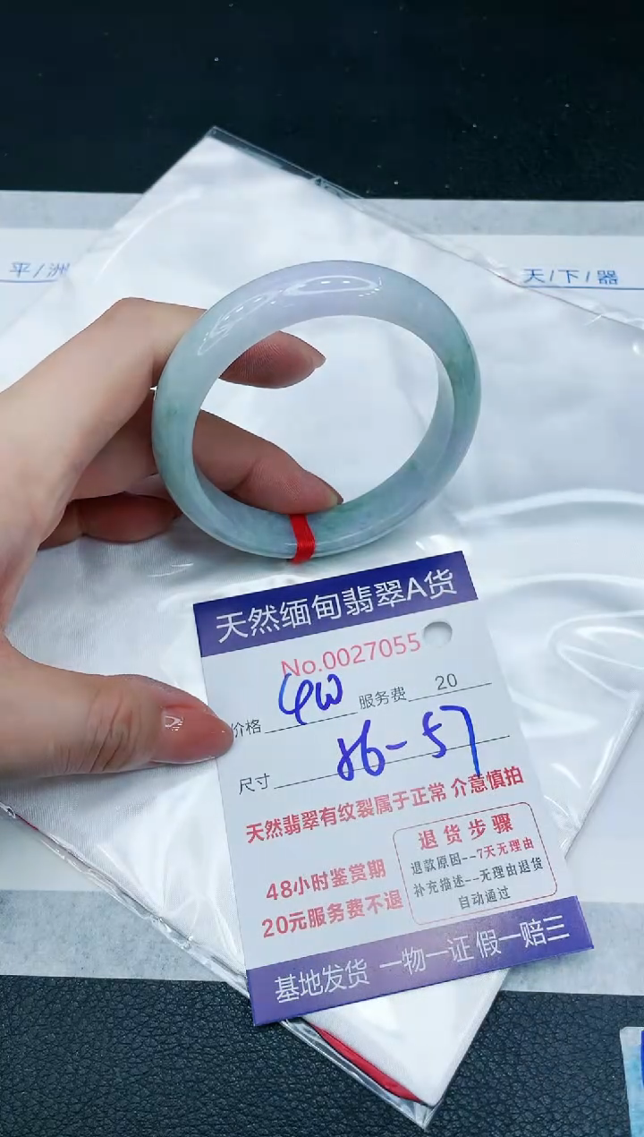 【闪购商品】翡翠手镯未镶嵌666666666