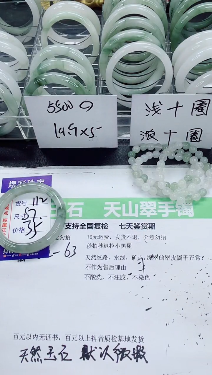 石英质玉手镯未镶嵌112/56-57圈