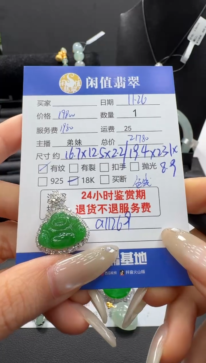 吊坠(不含链)18K金镶嵌翡翠翡翠吊坠