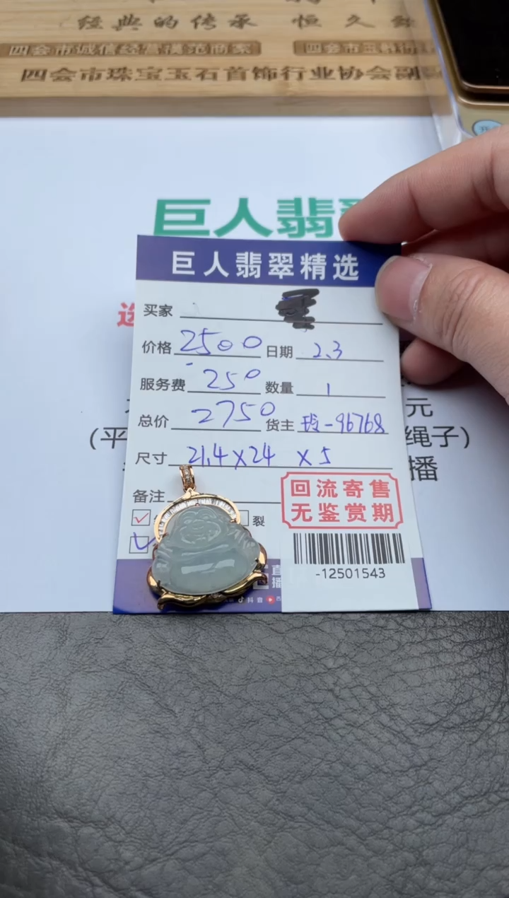 【闪购商品】翡翠颈饰18K金镶嵌-12501543