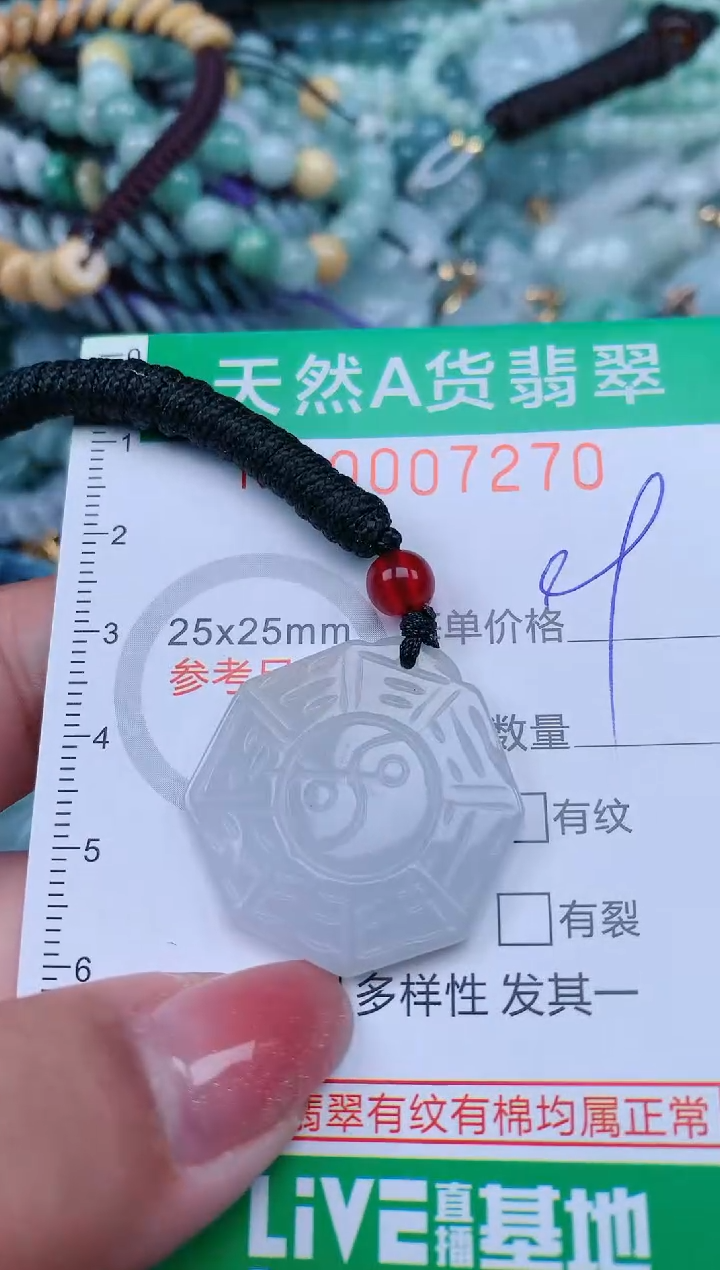 【闪购商品】翡翠颈饰未镶嵌.0007270