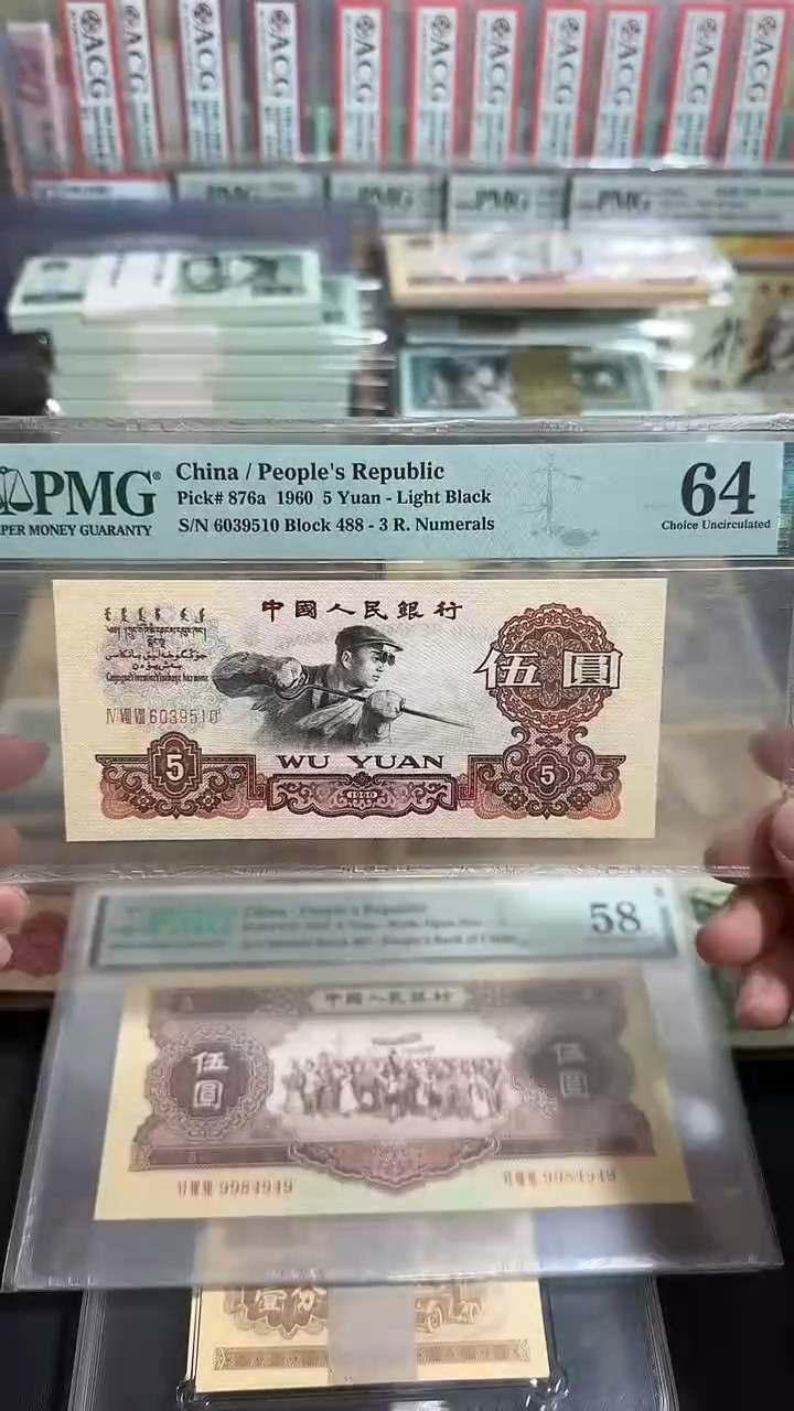 【退市】  全新 炼钢伍元  评级封装