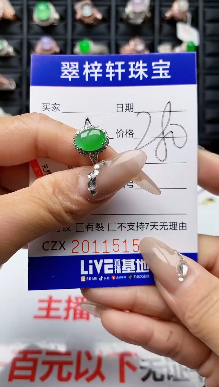 【闪购商品】翡翠戒指银S925镶嵌1515